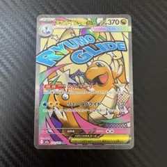 メガカイリューex MA 232/193 MEGA ハイクラスパック MEGA…