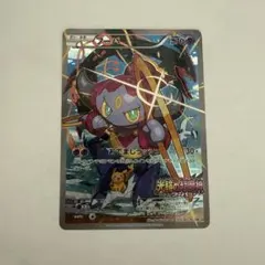 フーパ P 映画「光輪の超魔神 フーパ」」来場特典 キラ 155/XY-P