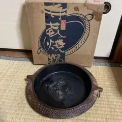 萬古焼 かんたん燻製鍋 三鈴 くんせい鍋 陶器 - メルカリ