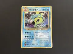 2026年最新】ギャラドス 旧裏の人気アイテム - メルカリ