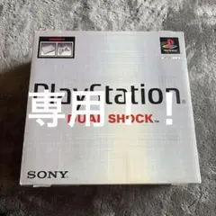 PlayStation DUAL SHOCK SCPH-7500