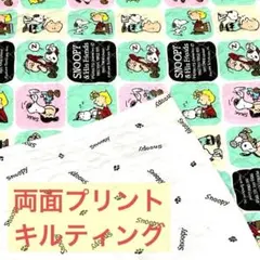 スヌーピー キルティング生地 90×50cm 1990年代 レトロ ミント