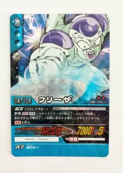 ドラゴンボールZIデータカードダス フリーザ（最終形態）（077-Ⅰ