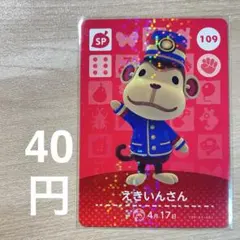どうぶつの森　amiiboカード　まとめ売り　アミーボ amiibo どうぶつの森amiiboカード 第3弾 amiiboカード第3弾