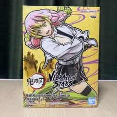 鬼滅の刃 甘露寺蜜璃 VIBRATION STARS LIMITED フィギュア