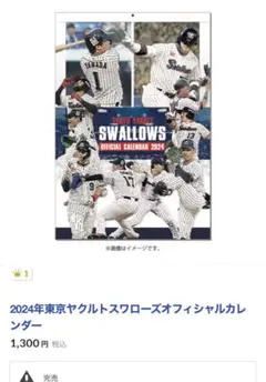2026年最新】東京ヤクルトスワローズ ポスターの人気アイテム - メルカリ