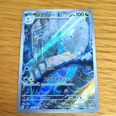 ハクリュー AR SV2a ポケモンカード151 182/165
