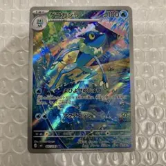 ゲコガシラ AR 087/083