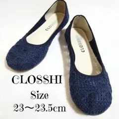CLOSSHI フラット バレエシューズ ネイビー ニット 快適 23〜23.5のサムネイル