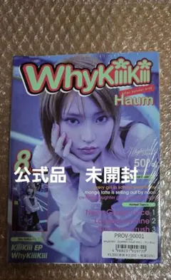 kiiikiii whykiiikiii ハウム ver. 未開封 公式品