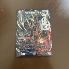 2026年最新】鬼ヶ覇覇覇ジャオウガの人気アイテム - メルカリ