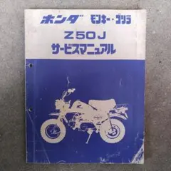 2026年最新】z50J サービスマニュアルの人気アイテム - メルカリ