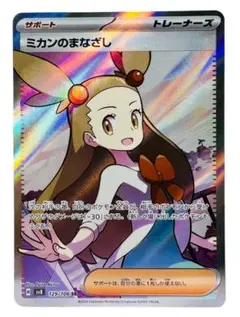 2025年最新】ミカンのまなざしSRの人気アイテム - メルカリ