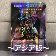 2026年最新】ドラグーンオブレッドアイズ アジアの人気アイテム - メルカリ