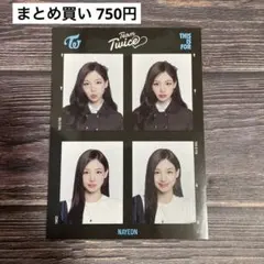2026年最新】Twice チェキ ナヨンの人気アイテム - メルカリ