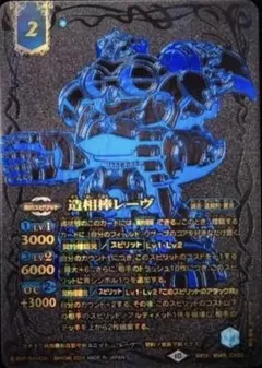 バトスピ 造契約 レーヴ デッキ パーツあり スリーブ付き 2025年最新】造契約の人気アイテム - メルカリ