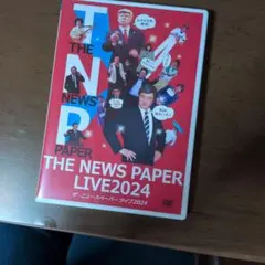 ザ・ニュースペーパー ライブ 2024 DVDのサムネイル