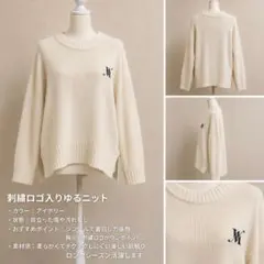 ロゴ刺繍 ニット セーター 長袖 ホワイト レディース　韓国