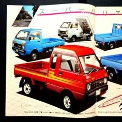 1980年代 6代目 ハイゼット S65型/S66型 カタログ まゆげのサムネイル