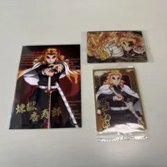 煉獄杏寿郎 トレーディングカード 3枚セット