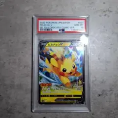 2026年最新】ピカチュウv スタートデッキ100 psa10の人気アイテム