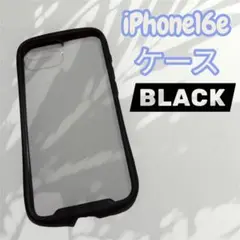 iPhone16e ケース　ブラック　黒　ブラック　スマホケース