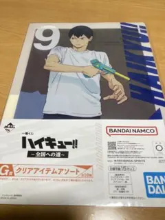 一番くじ　ハイキュー!! ～全国への道～G賞 クリアアイテムアソート 影山飛雄