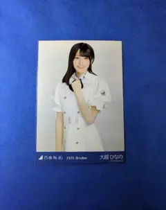 乃木坂46 大越ひなの 乃木コレ 40th制服 生写真 チュウ ヒキ - メルカリ