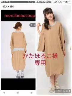 かほたろこ様専用