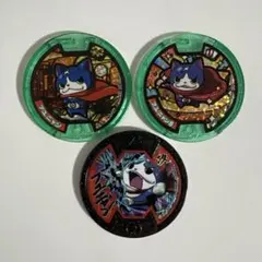 妖怪ウォッチ 妖怪メダル フユニャン フユニャンS 3枚セット