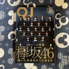 Quick Japan 135