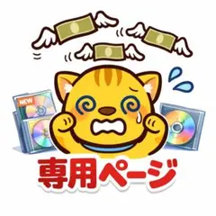 専用　【未開封】 M!LK ミルク MILK ／ アオノオト　通常盤