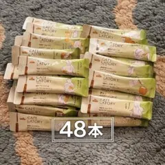 濃厚ピスタチオ　ホワイトショコララテ　48本　ブレンディ　カフェラトリーのサムネイル