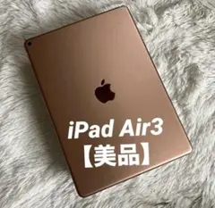 2026年最新】ipad air3 64gbの人気アイテム - メルカリ