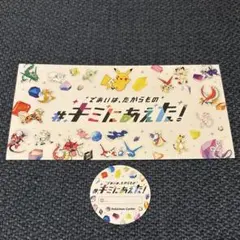 ポケモン キミにあえた キチキギス ステッカー シール - メルカリ