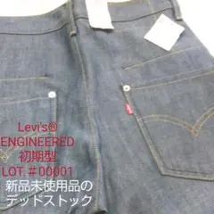 デッドストックLevi's®ENGINEERED“REGULAR FIT”