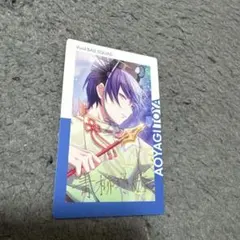 箔押し　青柳冬弥 エピカ