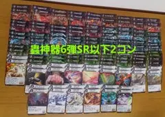 蟲神器