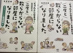 「ちゃんとしなきゃ!」をやめたら 二度と散らからない部屋になりました 見えない…