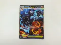 メガリザードンX ex 110/080SAR ポケモンカード