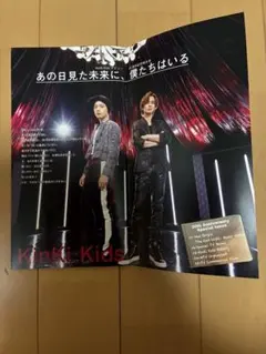 2026年最新】kinki kids 会報の人気アイテム - メルカリ