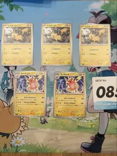 ピカチュウ MEGA スタートデッキ100 バトルコレクション 225/742