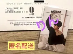 2026年最新】bts v fri(end)s トレカの人気アイテム - メルカリ