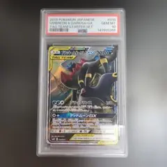 PSA7 ギラティナ BW プラズマ団バトルギフトセット キラ ポケモン
