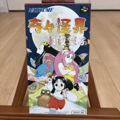 PCエンジン 奇々怪界～月夜草子～ PCエンジン 奇々怪界～月夜草子～ Amazon | 奇々怪界-月夜草子