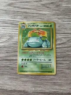 2026年最新】旧裏 フシギバナ 初版の人気アイテム - メルカリ