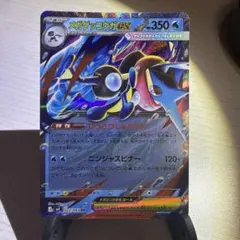 メガゲッコウガex RR MEGA 拡張パック ニンジャスピナー 022/083
