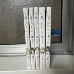 先輩はおとこのこ　全巻　初版　帯、特典付き　セット Amazon.co.jp: 【Amazon.co.jp限定】先輩はおとこのこ Blu-ray