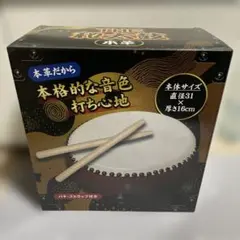 牛皮張りの本格和太鼓 和太鼓セット 9個セット 四方約25cm 奥行15cm