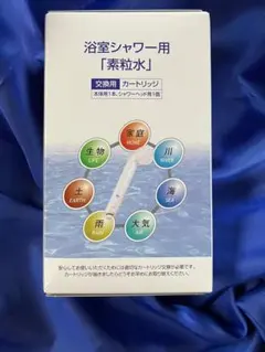 素粒水 浴室シャワー用交換カートリッジ - メルカリ